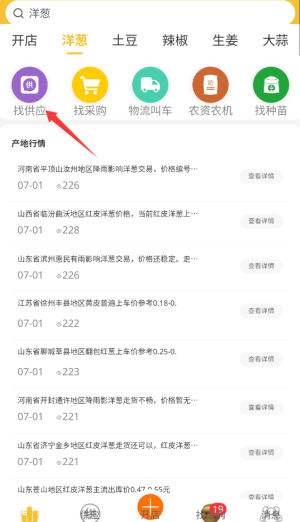 农货档案图片3