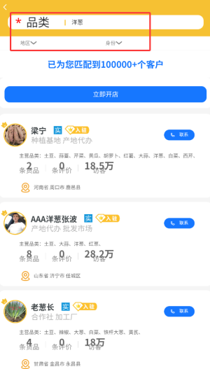 农货档案图片4