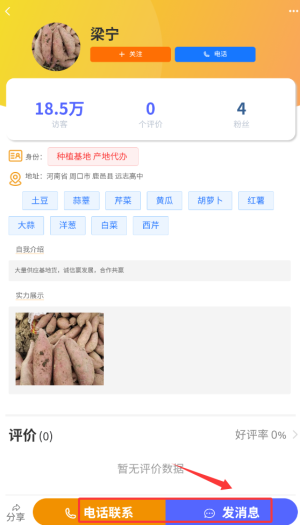 农货档案图片5