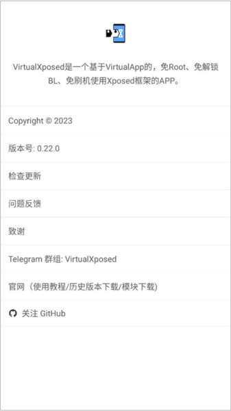 VirtualXposed1