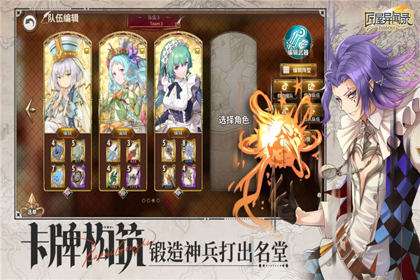 匠屋异闻录九游版5