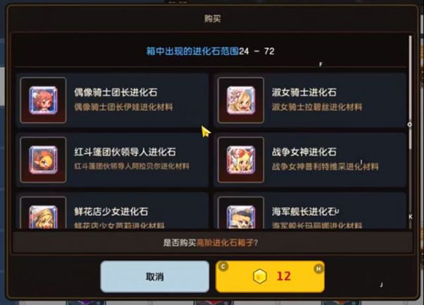 坎公骑冠剑台服5