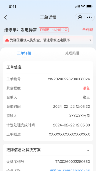 点点云智慧能源图片