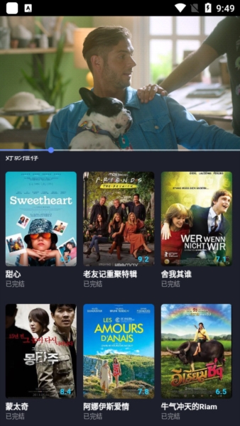 影迷星球图片1