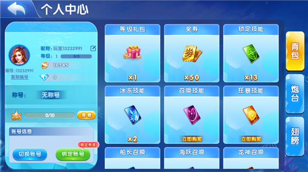 捕鱼大奖赛网易版图片