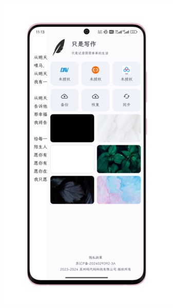 只是写作图片