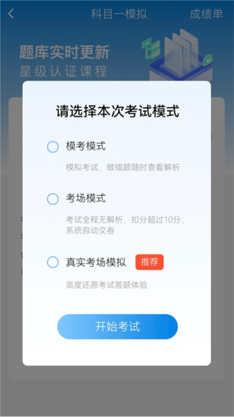 全安駕考圖片
