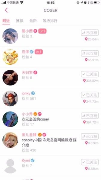 次元岛图片1