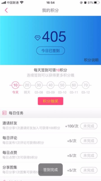 次元岛图片2