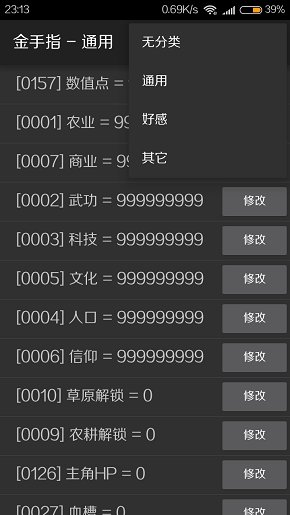 中华上下五千年游戏2