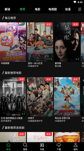 荐片TV2