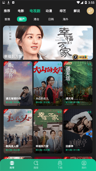 荐片TV3