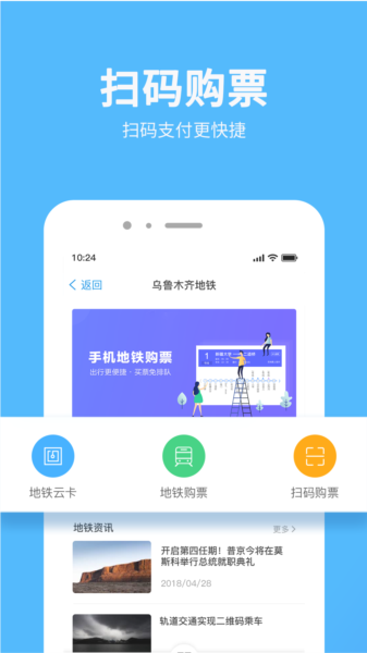 烏魯木齊地鐵圖片
