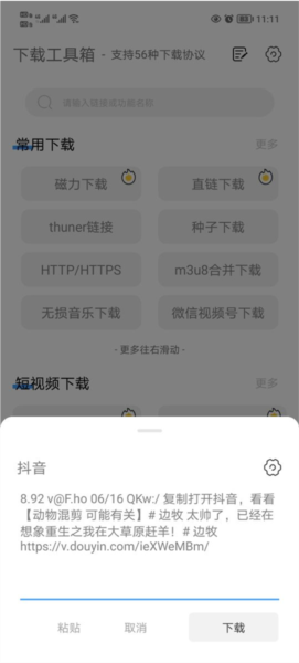 下载工具箱图片