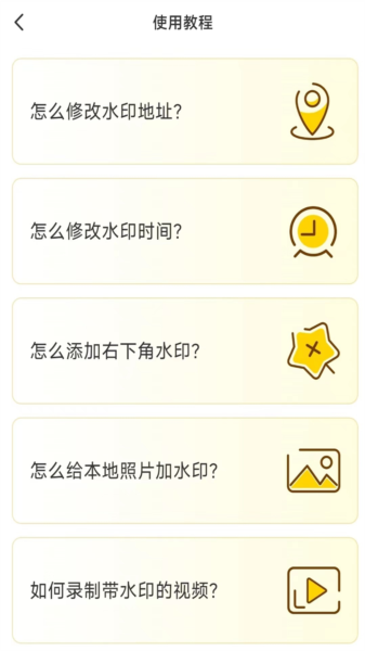 好修改水印相机图片