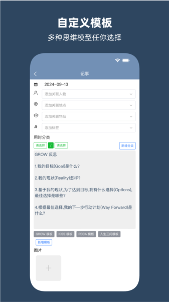 时间书app图片
