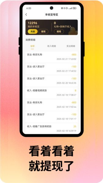 劇豐收app圖片