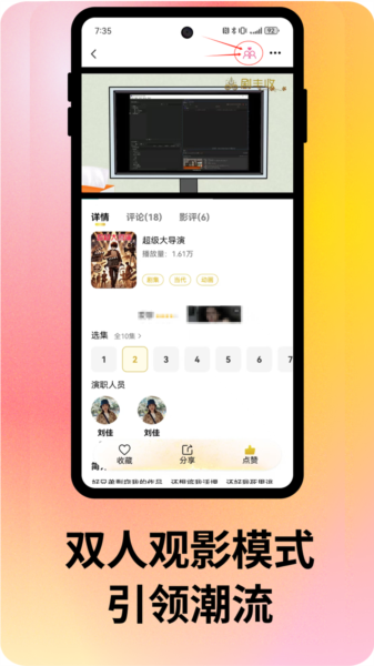 劇豐收app圖片