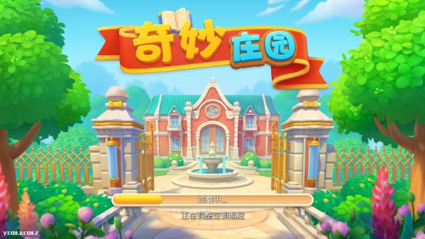奇妙庄园图片2