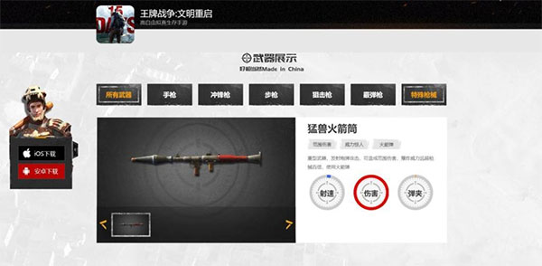 王牌战争图片22