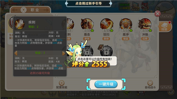 光明勇士图片3