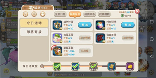 光明勇士图片6