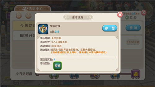 光明勇士图片8