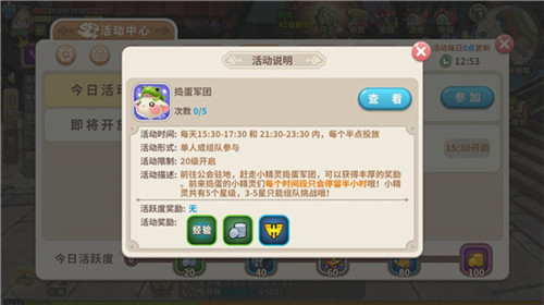 光明勇士图片9