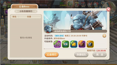 光明勇士图片10