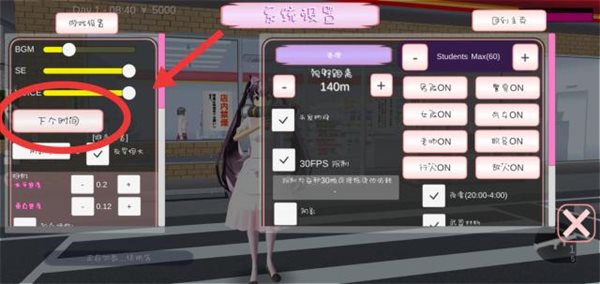 樱花校园模拟器图片22
