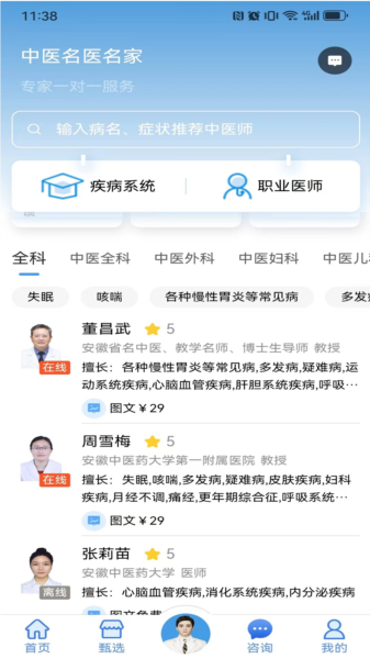 云诊365图片