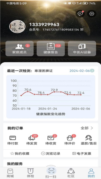 云诊365图片