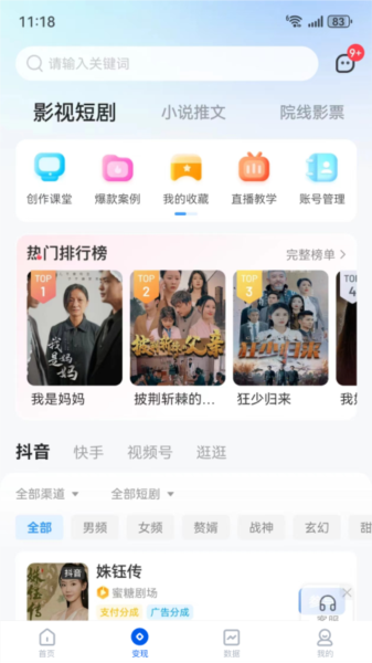 麻雀Matrix图片