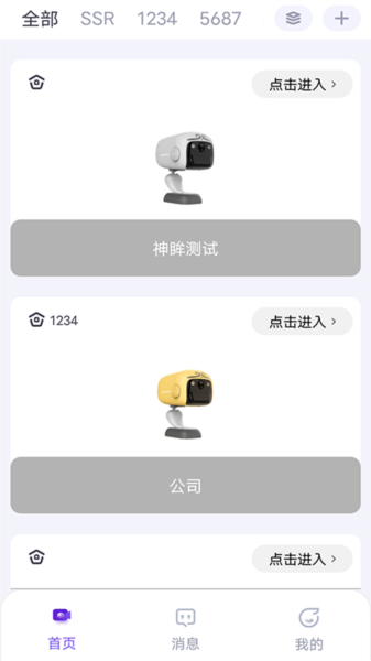 神眸图片