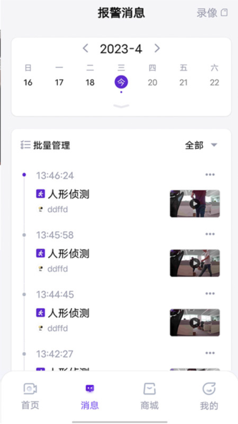 神眸图片