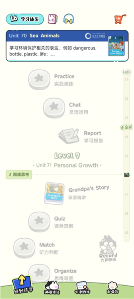 洪恩超能英语2