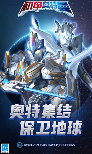 机甲奥特曼1