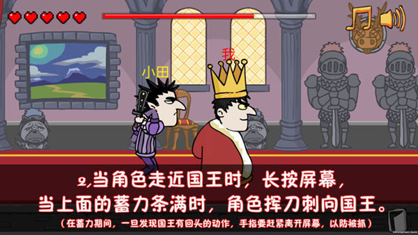 我要当国王2图3