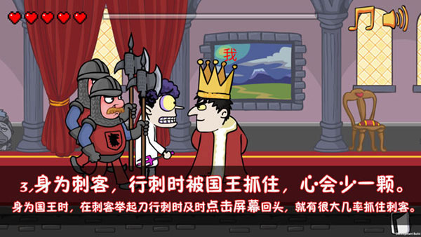 我要当国王2图4
