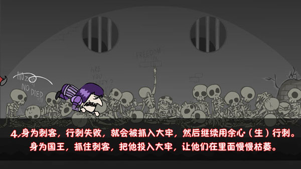 我要当国王2图5