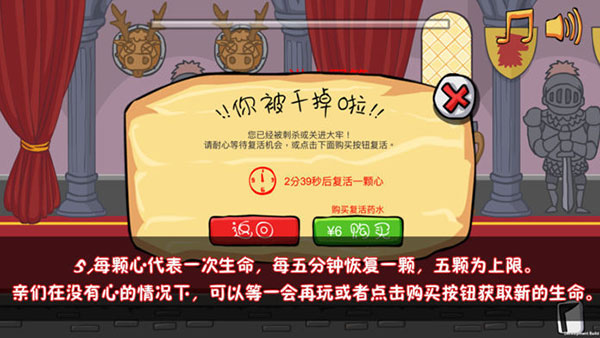 我要当国王2图6