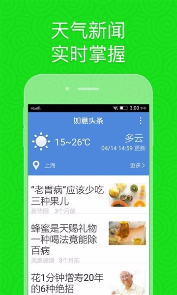 如意老人桌面4