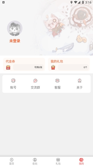 玩心手游4
