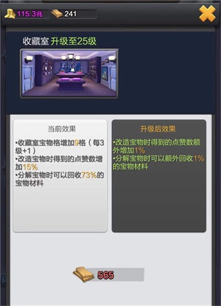 票房大卖王图片7