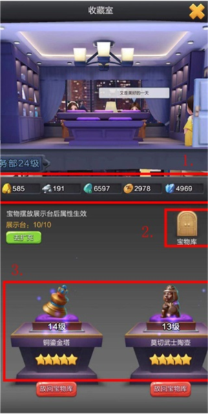 票房大卖王图片8