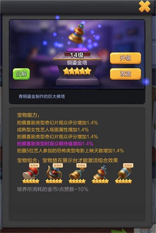 票房大卖王图片10