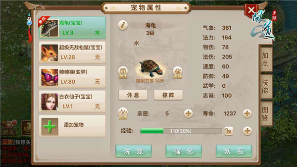 问道手游图片24
