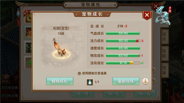 问道手游图片26