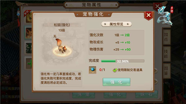 问道手游图片27