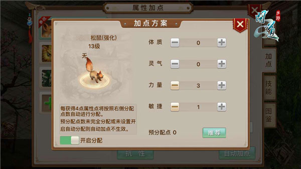 问道手游图片30